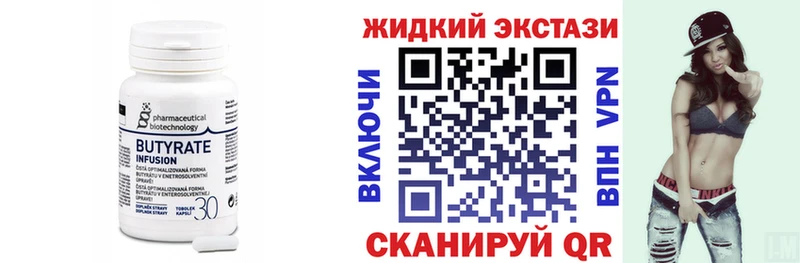 продажа наркотиков Сатка Бутират вода