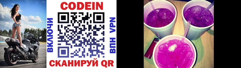 блэк спрут ТОР  где продают наркотики  Сатка  Кодеиновый сироп Lean Purple Drank 
