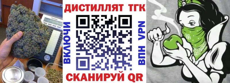 Дистиллят ТГК вейп с тгк Сатка